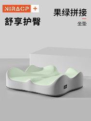 NIRA 尼拉 腰靠辦公室腰枕護腰靠墊座椅工位久坐神器坐椅專用腰托靠背墊腰墊