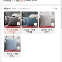 訂單截圖縮略圖