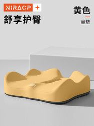NIRA 尼拉 腰靠辦公室腰部支撐專用工位睡覺座椅護(hù)腰久坐神器腰枕靠腰墊靠背