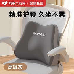 哲堡 腰靠腰枕靠墊座椅腰部支撐工位久坐睡覺辦公室椅子護(hù)腰靠背墊神器