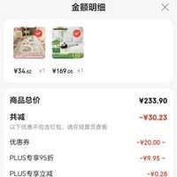 訂單截圖縮略圖