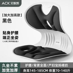 ACK 艾斯凱 護腰坐墊久坐成人矯正坐姿神器辦公室貝殼花瓣座椅靠背椅墊