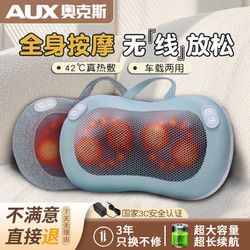 AUX 奧克斯 頸椎腰椎按摩器背部肩部全身多功能靠墊家用車載揉捏按摩枕