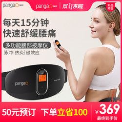 攀高腰部按摩器家用腰疼按摩儀護(hù)腰帶熱敷理療腰椎盤突出矯正器