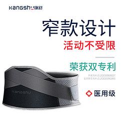 KANGSHU 康舒 医用固定带 医用窄款护腰灰色A3032M腰椎间盘突出腰肌劳损自发热保暖医用医疗腰围子腰托腰疼四季通用