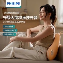 PHILIPS 飛利浦 腰部按摩器 辦公室按摩靠枕 肩腿背部按摩儀器揉捏熱敷便攜輕薄款 5102B 送男女朋友 ???陽(yáng)光橙