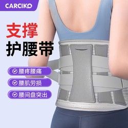嘉喜康 護(hù)腰帶腰部保暖防著涼防寒儀器男女士專用保暖熱敷腰間盤突出腰托