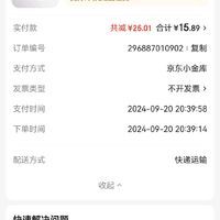 訂單截圖縮略圖