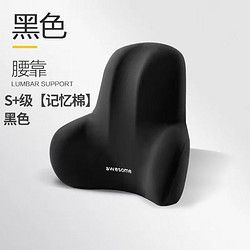 CONLIA 康妮雅 辦公室腰靠墊座椅工位久坐護(hù)腰枕辦公椅腰墊椅子靠背墊 黑色 加大