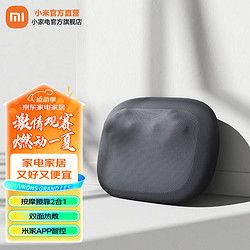 MIJIA 米家 小米智能腰部按摩儀按摩墊靠墊 肩腿背部頸椎按摩儀器揉捏熱敷便攜 米家智能腰部按摩儀