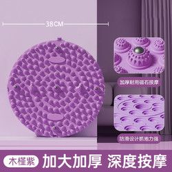 易復(fù)美 慢跑指壓板足底按摩墊通經(jīng)絡(luò)硅膠室內(nèi)原地減肥軟硬拼接趾壓板