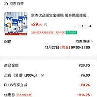 訂單截圖縮略圖