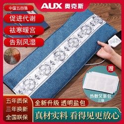 奧克克斯電加熱鹽袋海鹽熱敷包艾灸艾草肩頸椎腰部帶家用鹽包