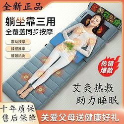 全身按摩床自動(dòng)熱敷靜音揉捏按摩腰椎肩部腰部腿部按摩助眠按摩床
