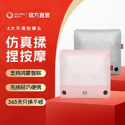 OGAWA 奧佳華 智能按摩枕腰部家用全身按摩器多功能揉捏肩部腰部熱敷靠墊