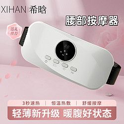 新款腰部按摩器按摩腰帶揉腹儀護(hù)腰熱敷舒緩腰酸腰痛腰帶生日禮物