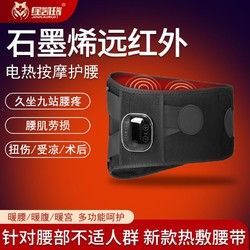 JinKaiRui 金凯瑞 加热护腰带保暖艾灸热敷暖宫寒按摩仪发热理疗男女腰部充电按摩器