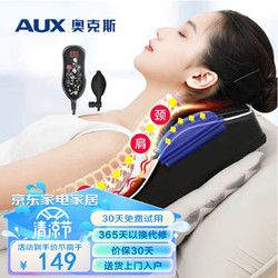 AUX 奧克斯 頸椎按摩器熱敷款按摩枕肩頸部護(hù)頸儀靠墊頸椎枕GL-26Z