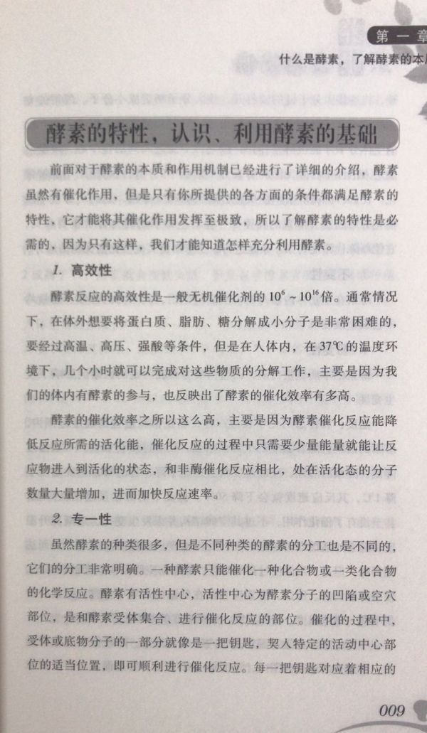 正版包郵 科技文獻(xiàn)科學(xué)養(yǎng)生 酵素養(yǎng)生使用手冊 時(shí)尚健康排毒養(yǎng)顏抗衰瘦身防病養(yǎng)生書籍 科學(xué)飲食營養(yǎng)保健防病自療健康生活全書