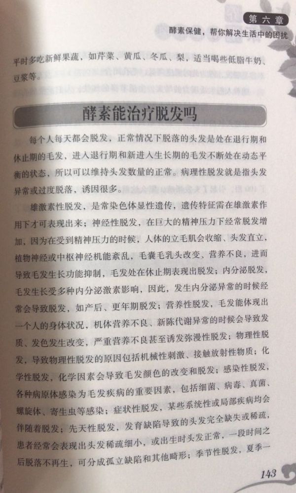 正版包郵 科技文獻(xiàn)科學(xué)養(yǎng)生 酵素養(yǎng)生使用手冊 時(shí)尚健康排毒養(yǎng)顏抗衰瘦身防病養(yǎng)生書籍 科學(xué)飲食營養(yǎng)保健防病自療健康生活全書