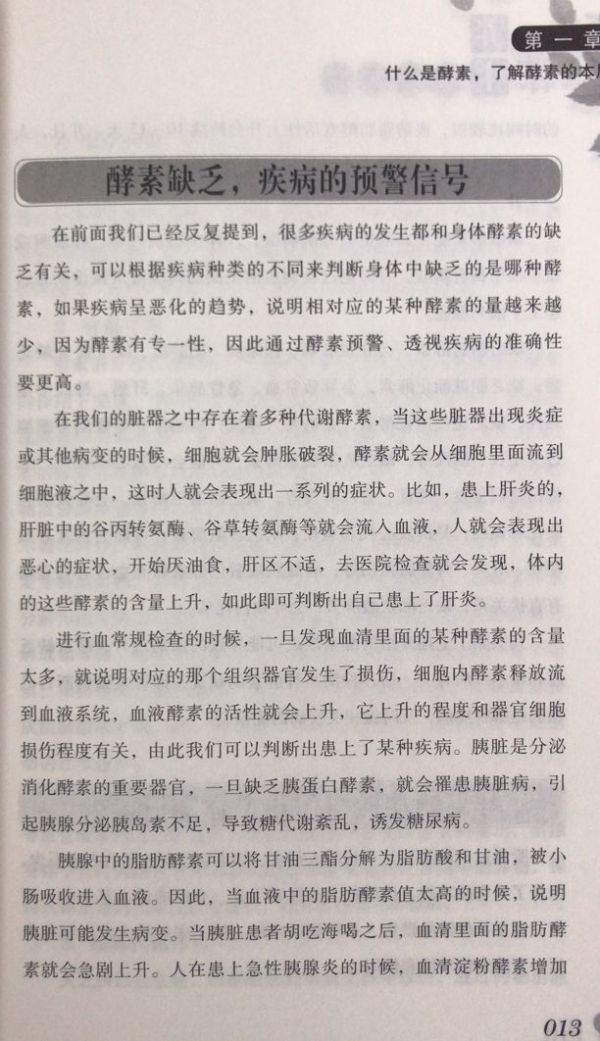 正版包郵 科技文獻(xiàn)科學(xué)養(yǎng)生 酵素養(yǎng)生使用手冊 時(shí)尚健康排毒養(yǎng)顏抗衰瘦身防病養(yǎng)生書籍 科學(xué)飲食營養(yǎng)保健防病自療健康生活全書