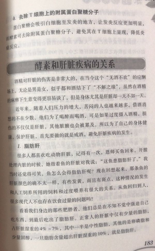 正版包郵 科技文獻(xiàn)科學(xué)養(yǎng)生 酵素養(yǎng)生使用手冊 時(shí)尚健康排毒養(yǎng)顏抗衰瘦身防病養(yǎng)生書籍 科學(xué)飲食營養(yǎng)保健防病自療健康生活全書