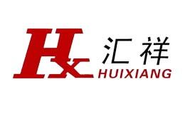 匯祥HUIXIANG