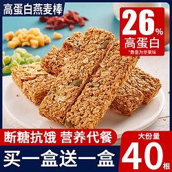 KIEMEO 蛋白棒燕麦饼干能量饱腹代餐低减0无蔗糖谷物脂肪热量健康零食品