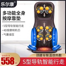 Le er kang 樂爾康 按摩器背部腰部頸椎腰椎肩頸按摩儀家用神器多功能按摩靠墊