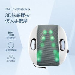 breo 倍輕松 腰部按摩器背部按摩儀肩頸腰椎揉捏熱敷家用車(chē)載按摩靠墊