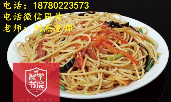 茂縣涼皮涼面涼粉培訓(xùn)-荷葉包飯-哪里可以學(xué)