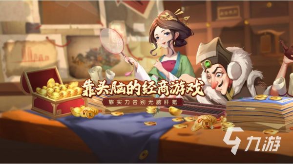 2023經(jīng)營策略類單機(jī)游戲大全 好玩的單機(jī)模擬經(jīng)營手游推薦