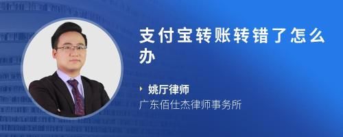 支付寶轉(zhuǎn)賬轉(zhuǎn)錯(cuò)了怎么辦