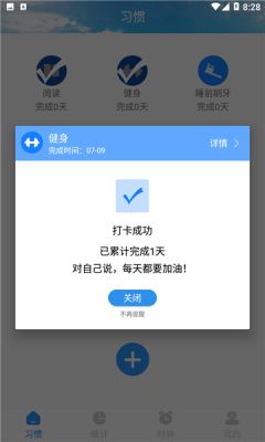 日常時(shí)間管理