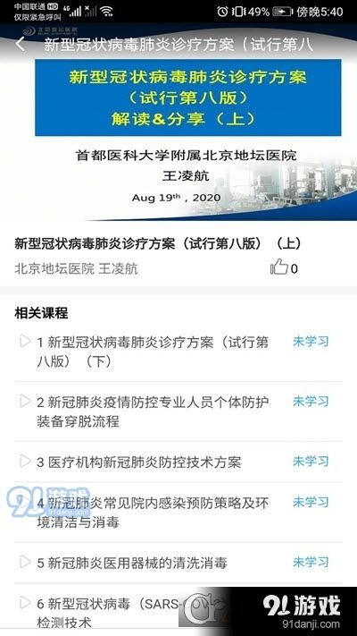 職業(yè)健康培訓