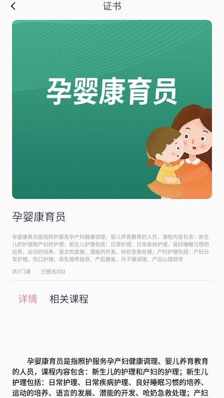 中人培訓(xùn)下載