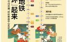 头版头条：广州地铁“环”起来，11号线今日开通