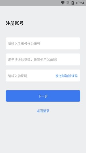 職業(yè)健康在線培訓(xùn)app官方版