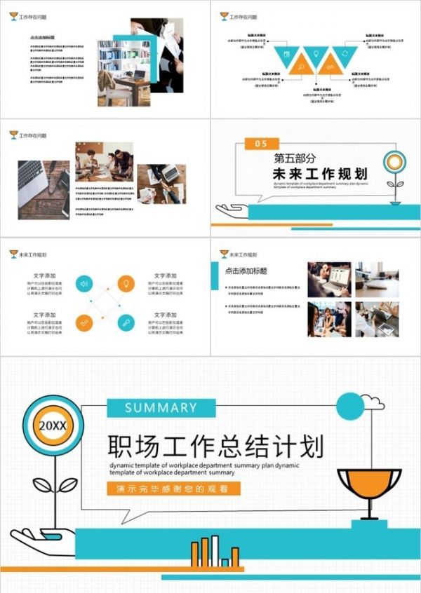 2024年排行榜：職場(chǎng)必備的5款職業(yè)生涯規(guī)劃軟件