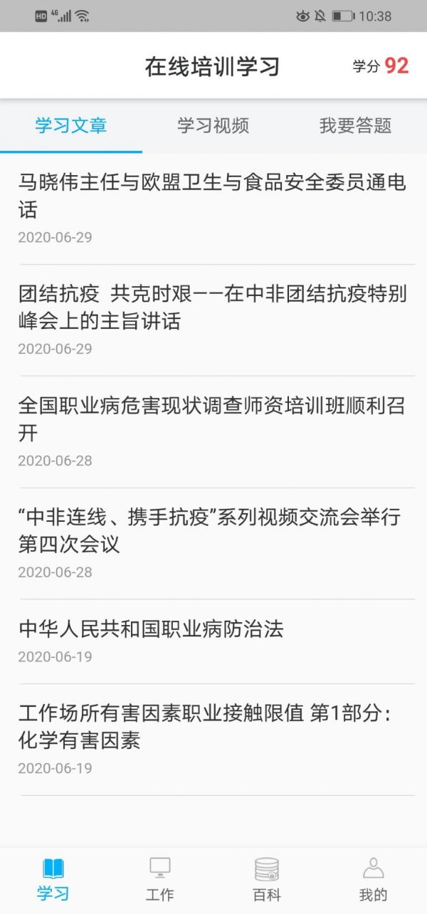 截圖