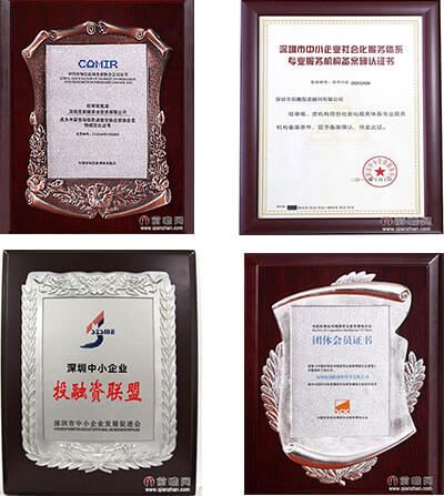 前瞻企業(yè)資質(zhì)