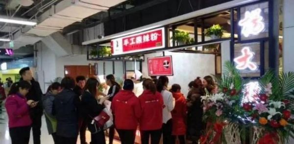 楊大憨告全國同行書：讓我們一起做健康的酸辣粉