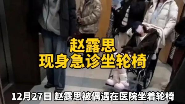 趙露思曾說(shuō)目標(biāo)體重是70多斤 健康警鐘響起
