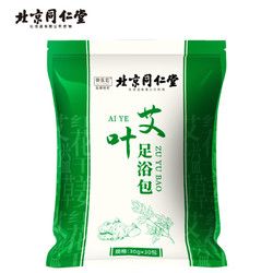Tongrentang Chinese Medicine 同仁堂 養(yǎng)生艾葉泡腳包足浴包艾葉泡腳藥包瑤浴艾草足浴包 30g*30包/袋