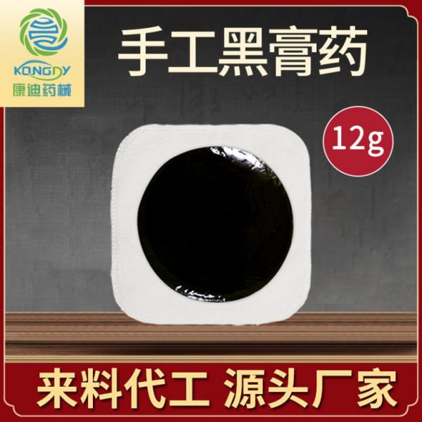 減肥膏藥代加工貨源