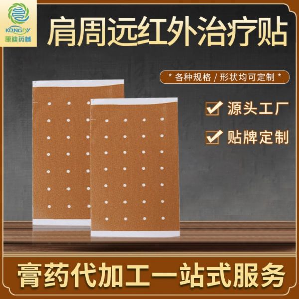 減肥膏藥定制哪個(gè)好？挑選適合您的選擇。