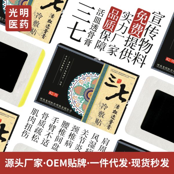 2、洛陽膏藥批發(fā)市場(chǎng)在哪里？