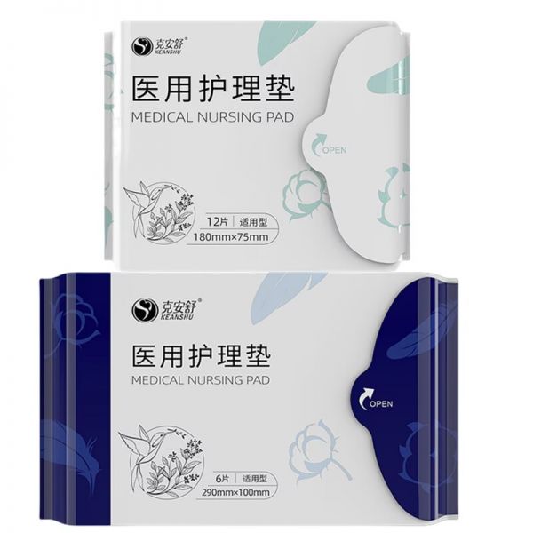 首單+簽到！醫(yī)用級婦科純棉姨媽巾48片