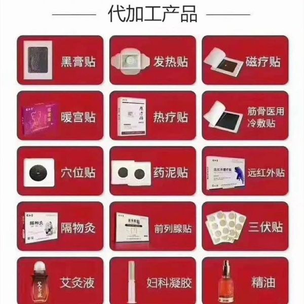 風(fēng)濕關(guān)節(jié)痛膏藥貼，腰椎疼痛膏藥貼