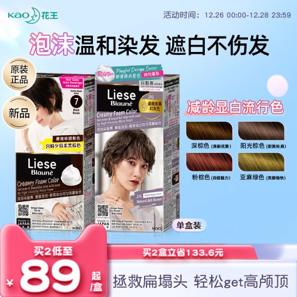 花王港版泡泡染發(fā)劑膏108g